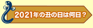 2012N̉N̓́H