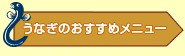 Ȃ̂߃j[