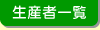 Y҈ꗗ