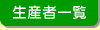 Y҈ꗗ